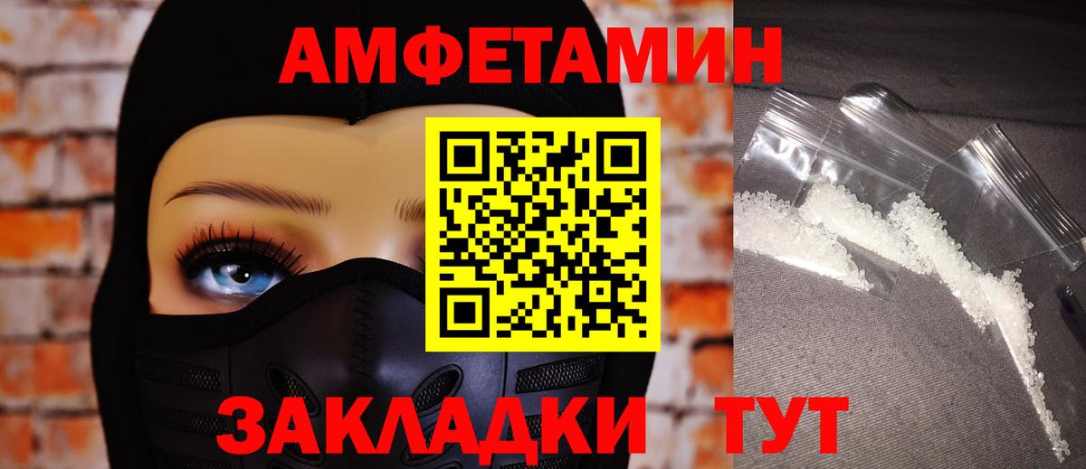Ялта  АМФ  Amphetamine  Вход с VPN  ссылка на мегу ссылка  Амфетамин VHQ 
