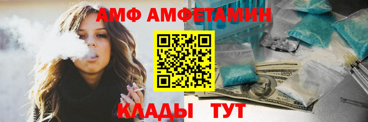 Амфетамин VHQ Ялта