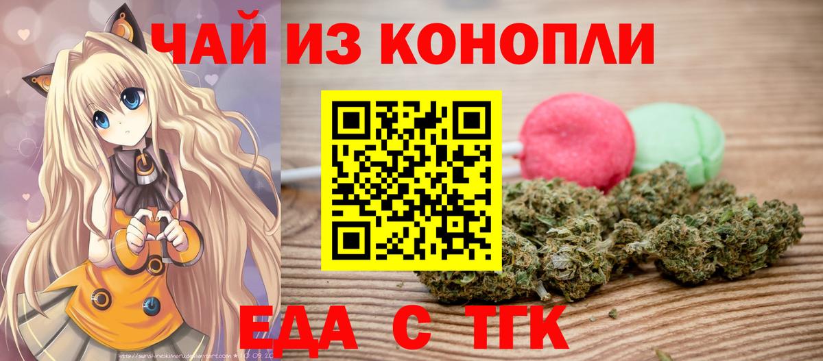 Cannafood марихуана Ялта