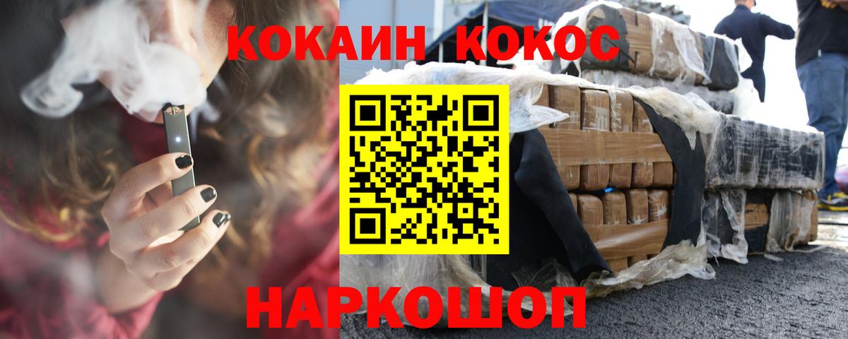 COCAIN Перу Ялта