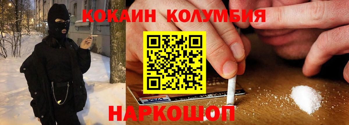 Cocaine Columbia  Вход с VPN  COCAIN Перу  Ялта 