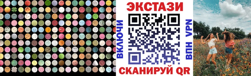 ЭКСТАЗИ MDMA Ялта