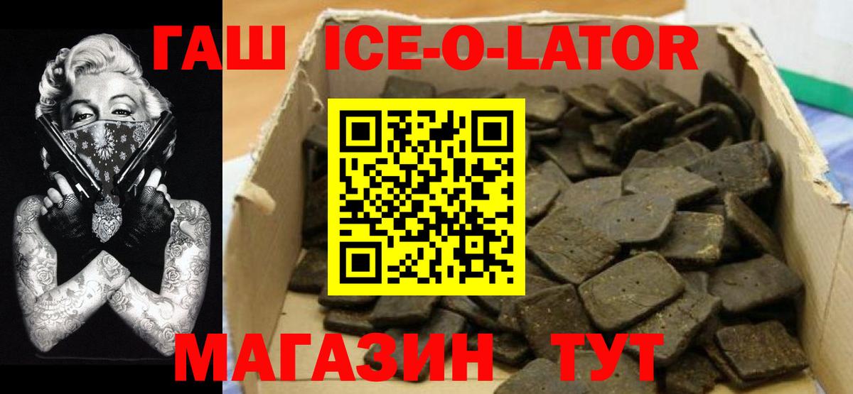 Ялта  Гашиш VHQ  Вход с VPN  Гашиш  ГАШИШ VHQ 