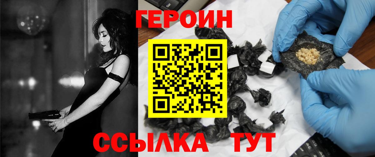 Героин VHQ Ялта