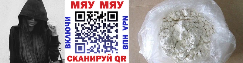 Меф кристаллы  Ялта 