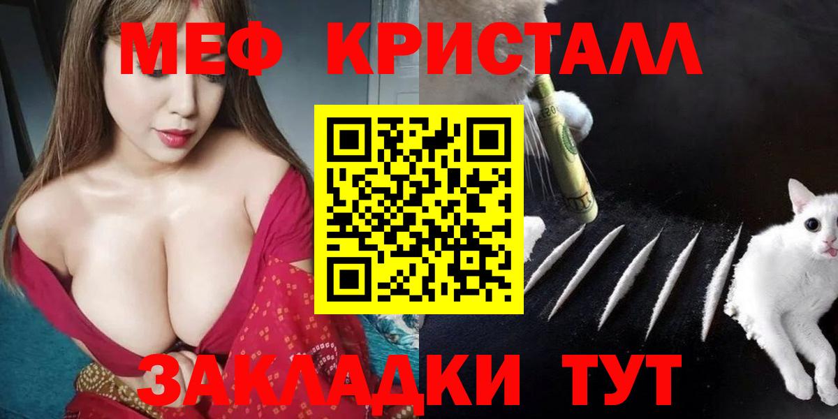 МЕФ Ялта
