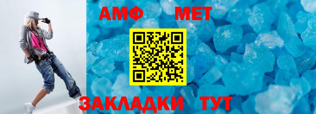 МЕТАМФЕТАМИН витя  Вход с VPN  Ялта 