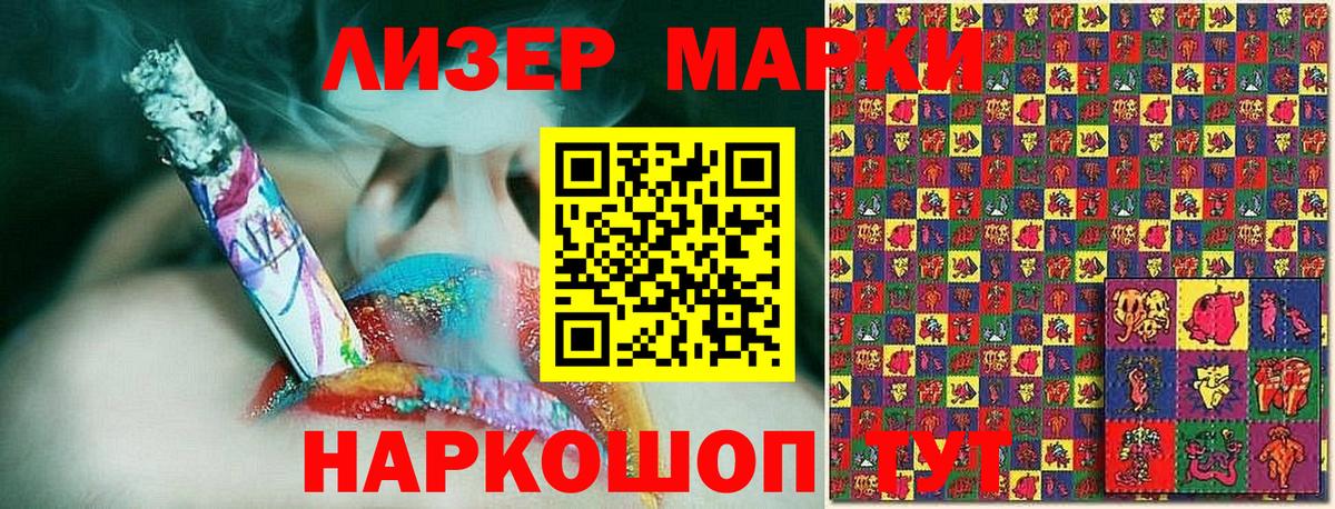 Марки 25I-NBOMe 1,8мг Ялта