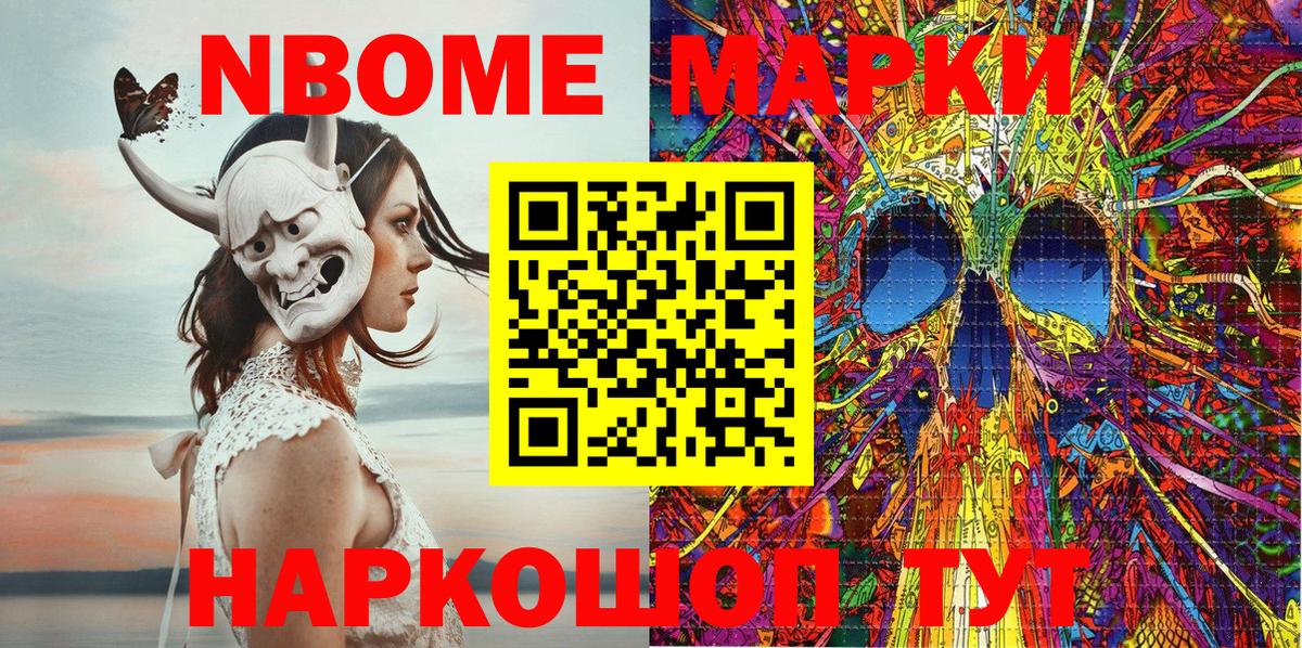 Ялта  Наркотические марки 1500мкг  Вход с VPN 