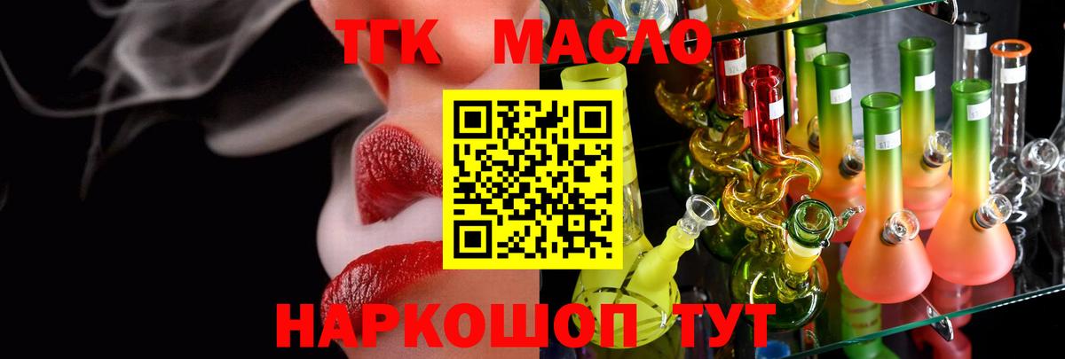 продажа наркотиков  Вход с VPN  ОМГ ОМГ зеркало  Дистиллят ТГК жижа  Дистиллят ТГК гашишное масло  Ялта 