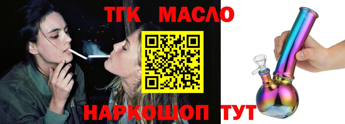 ТГК Wax Ялта